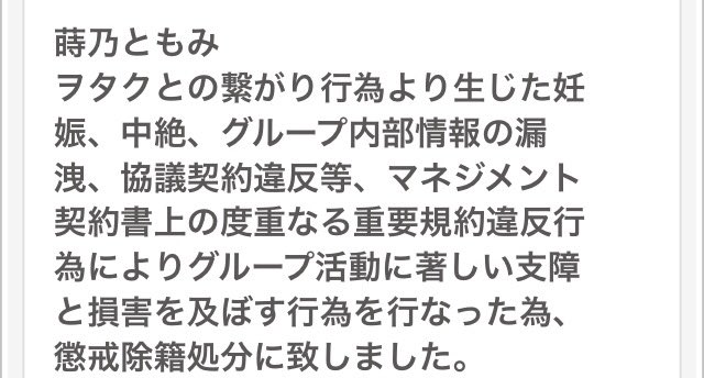 ねくま On Twitter 今ねほりんぱほりんで地下ドルの闇を２週連続で放送中のタイミングで オタクとの繋がり行為による妊娠 と書かれて解雇される地下ドルが登場するのもはやエンターテイナーの鑑でしょ 笑えない