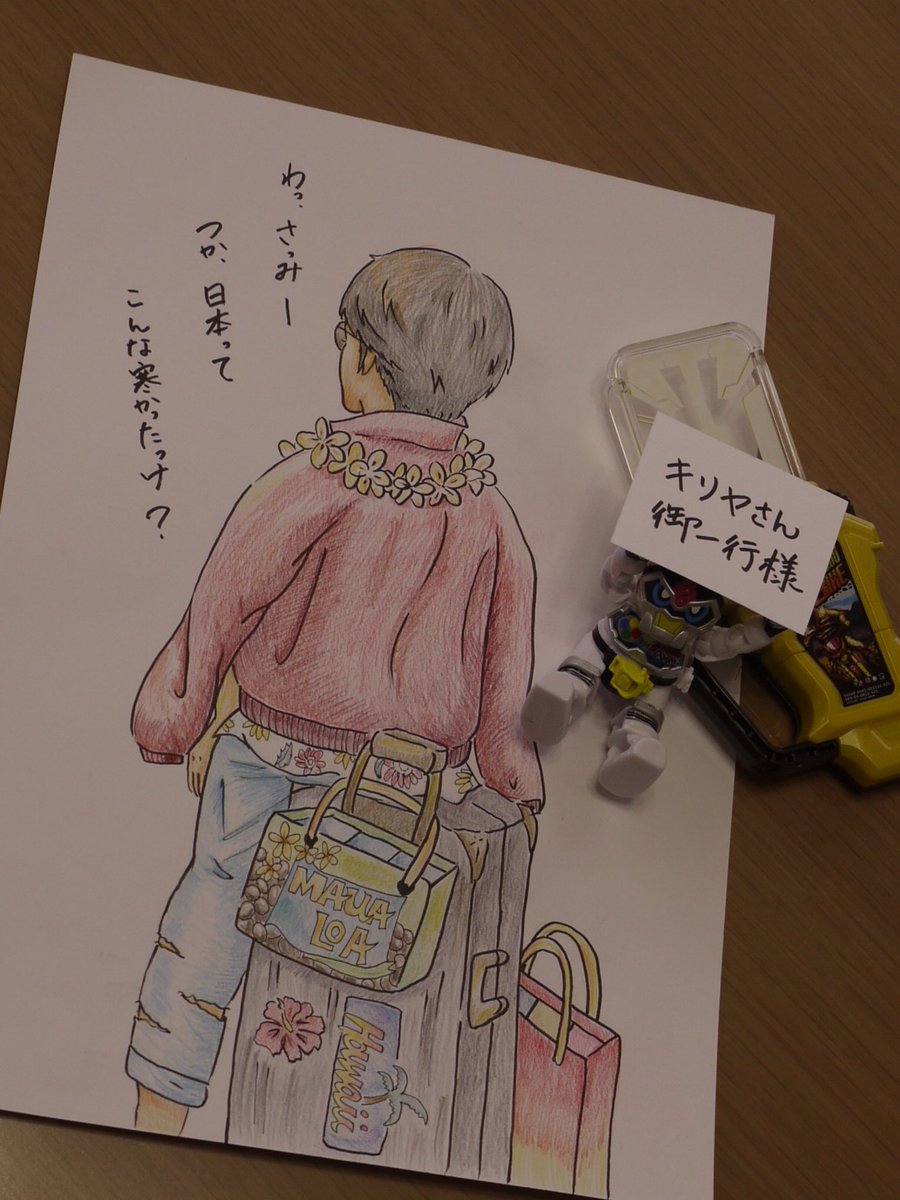 ট ইট র あるまじろ おかえりなさい キリヤさん 貴利矢さん復活祭 九条貴利矢 ট ইট র あるまじろ おかえりなさい キリヤさん 貴利矢さん復活祭 九条貴利矢