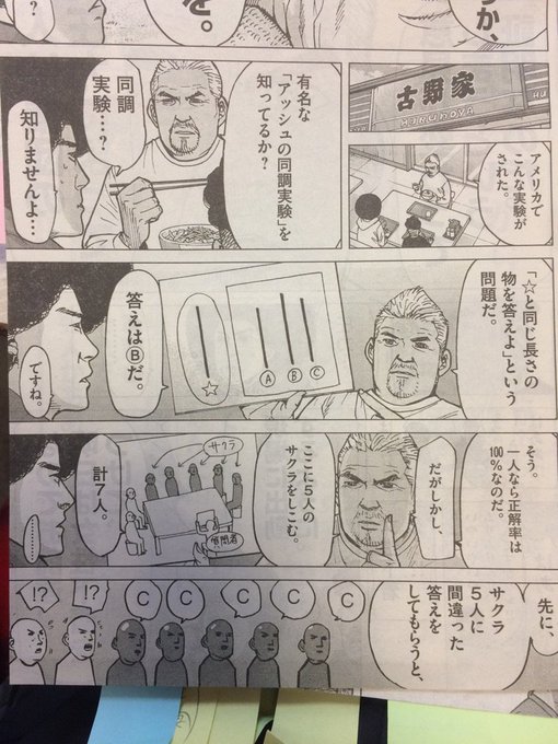 スピリッツ発売 しあわせアフロ田中 のってます アッシュのなんちゃら