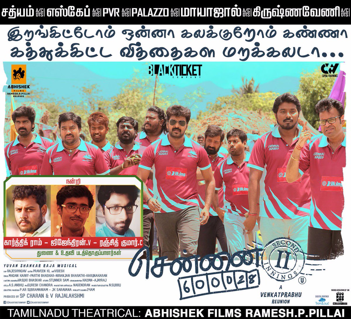 srkarthik07's tweet photo. Today paper ad 😇Chennai 28_ll thanks to @Cinemainmygenes @vp_offl @Premgiamaren and whole team #ch28ll #omgedit https://t.co/ECODIMxMkW