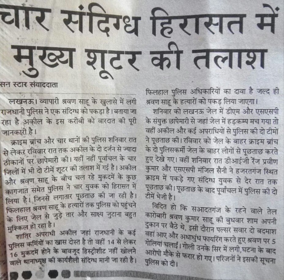 पहचान हो गई तलाश जारी !!
<a href="/lucknowpolice/">LucknowPolice</a> 
<a href="/diglucknow/">Digvijay Pandey</a> 
@igzonelucknow 
<a href="/Uppolice/">UP POLICE</a> 
<a href="/javeeddgpup/">Sharon Myers</a> 
<a href="/SPCrimeLuckow/">SP Crime Lucknow</a> 
@DehalManzil 
<a href="/upsunstar/">सन स्टार</a>