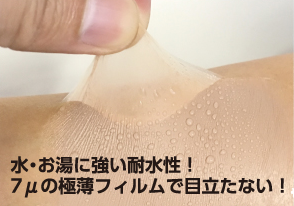 W タトゥーや傷痕 アザなどを隠す肌色シールが話題です 実は 絆創膏やテーピングは不衛生のため プールや温泉に入ることができません Caxelは医療用フィルムをしているのでok 肌を出すこれからの季節に備えませんか T Co Dvj2couo6p W タトゥーや傷痕 アザなどを隠す肌色シールが話題です 実は 絆創膏やテーピングは不衛生のため プールや温泉に入ることができません Caxelは医療用フィルムをしているのでok 肌を出すこれからの季節に備えませんか T Co Dvj2couo6p