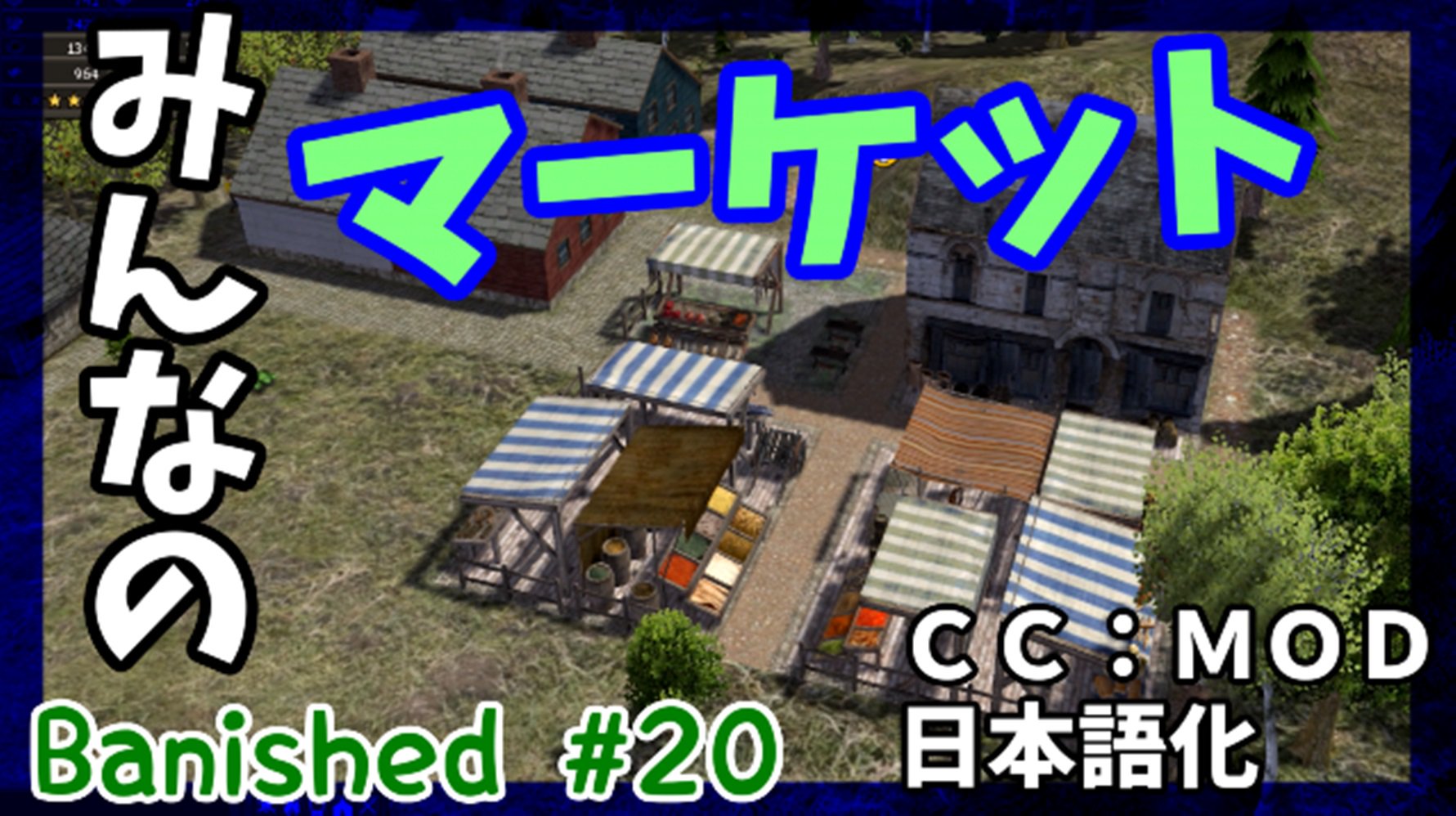 らんてる 本日の動画 Banished 中央市場完成 日本語化 さらに街らしくなってきました T Co Ggnqvkbr14