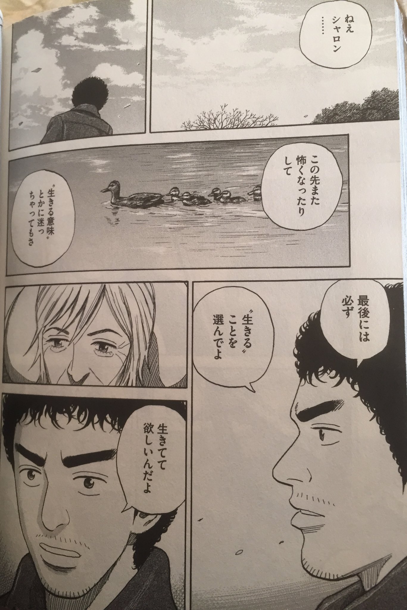 宇宙兄弟24巻 Twitter Search Twitter