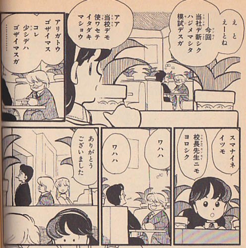 初回特典大ライス 新ゼロヨンｑ太 池田淳一 コロコロコミック昭和60年5 7月号 主人公ｑ太を私立校に転校させて舞台を一新した新シリーズだが 作品自体の雰囲気も大きく変わった上に全3話の短命に終わり語る者も少ない