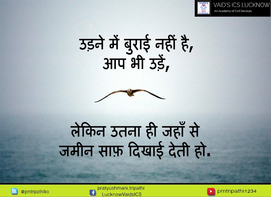 pmtripathilko's tweet photo. Take your dreams and fly high
#mondaymotivation https://t.co/P1rrdlskK9
