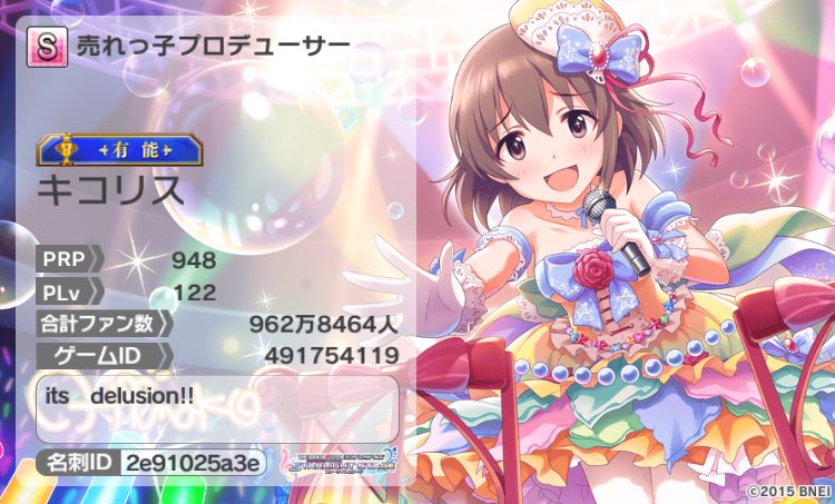 デレステフレンド募集