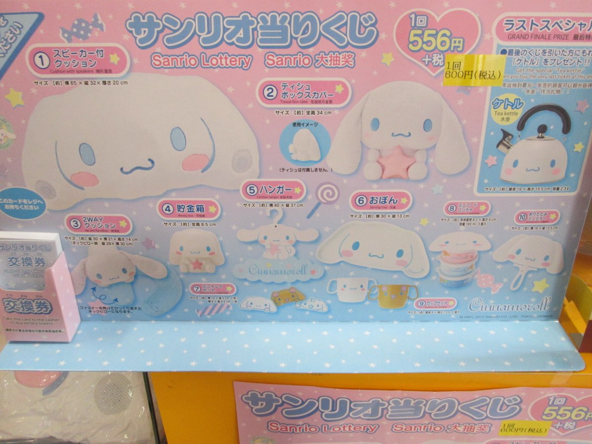 くじ】只今、当店で取扱いのくじは一番くじミイラの飼い方620円