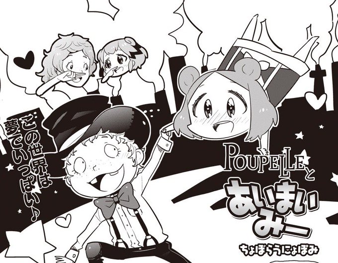 画像まとめ あいまいみー 2ページ目 アニメレーダー 画像まとめ あいまいみー 2ページ目 アニメレーダー