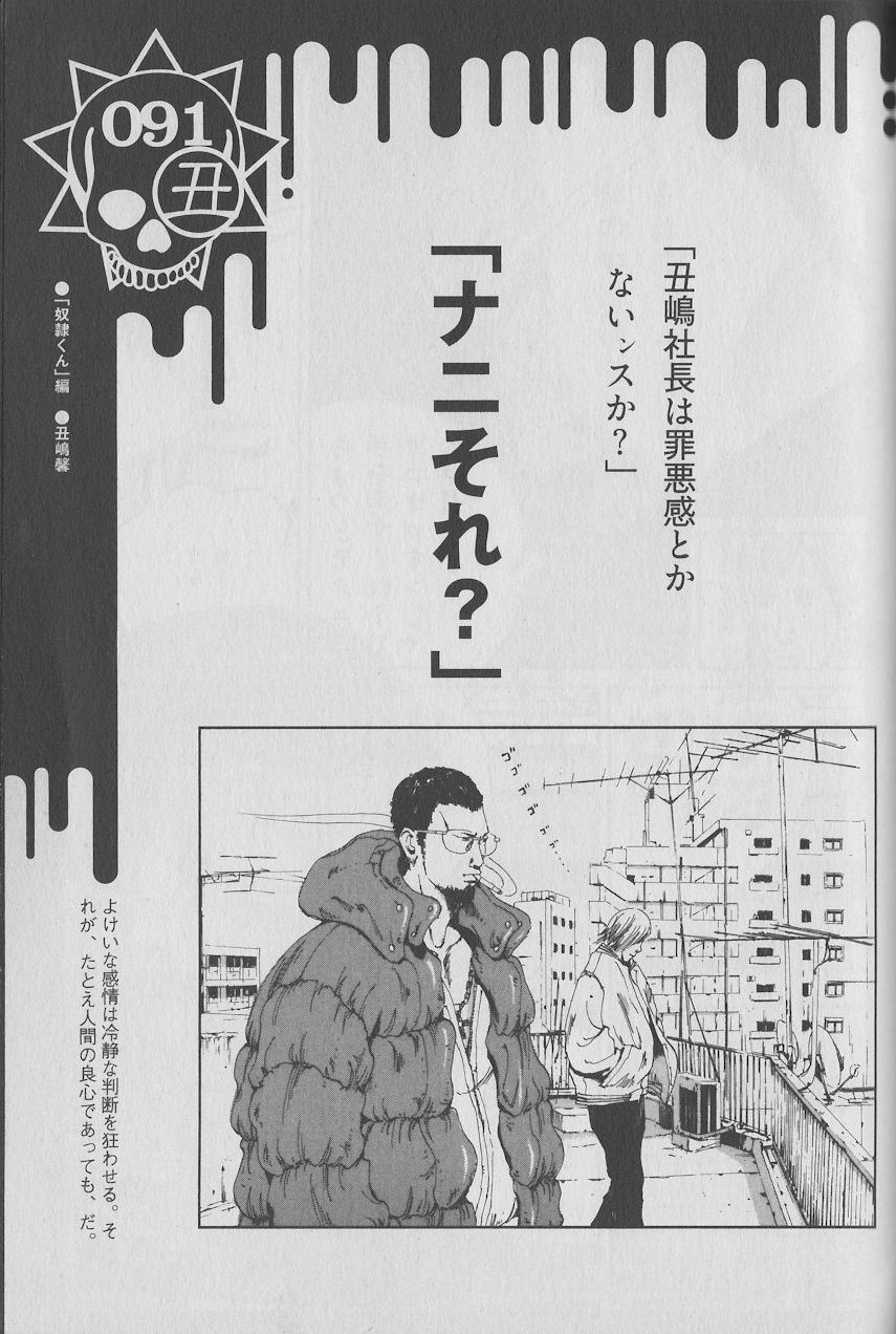 コンプリート 闇金ウシジマくん 第33巻 大きな新しい壁紙無料afhd コンプリート 闇金ウシジマくん 第33巻 大きな新しい壁紙無料afhd