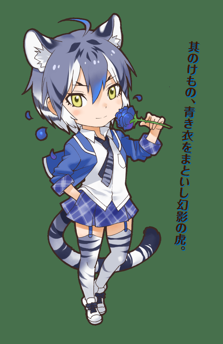 けもフレ図鑑 マルタタイガー 学名 Panthera Tigris 種類 哺乳綱 ネコ目 ネコ科 ヒョウ属トラ レッドリスト Iucnによる保全状況 Ver 3 1 En 絶滅危惧