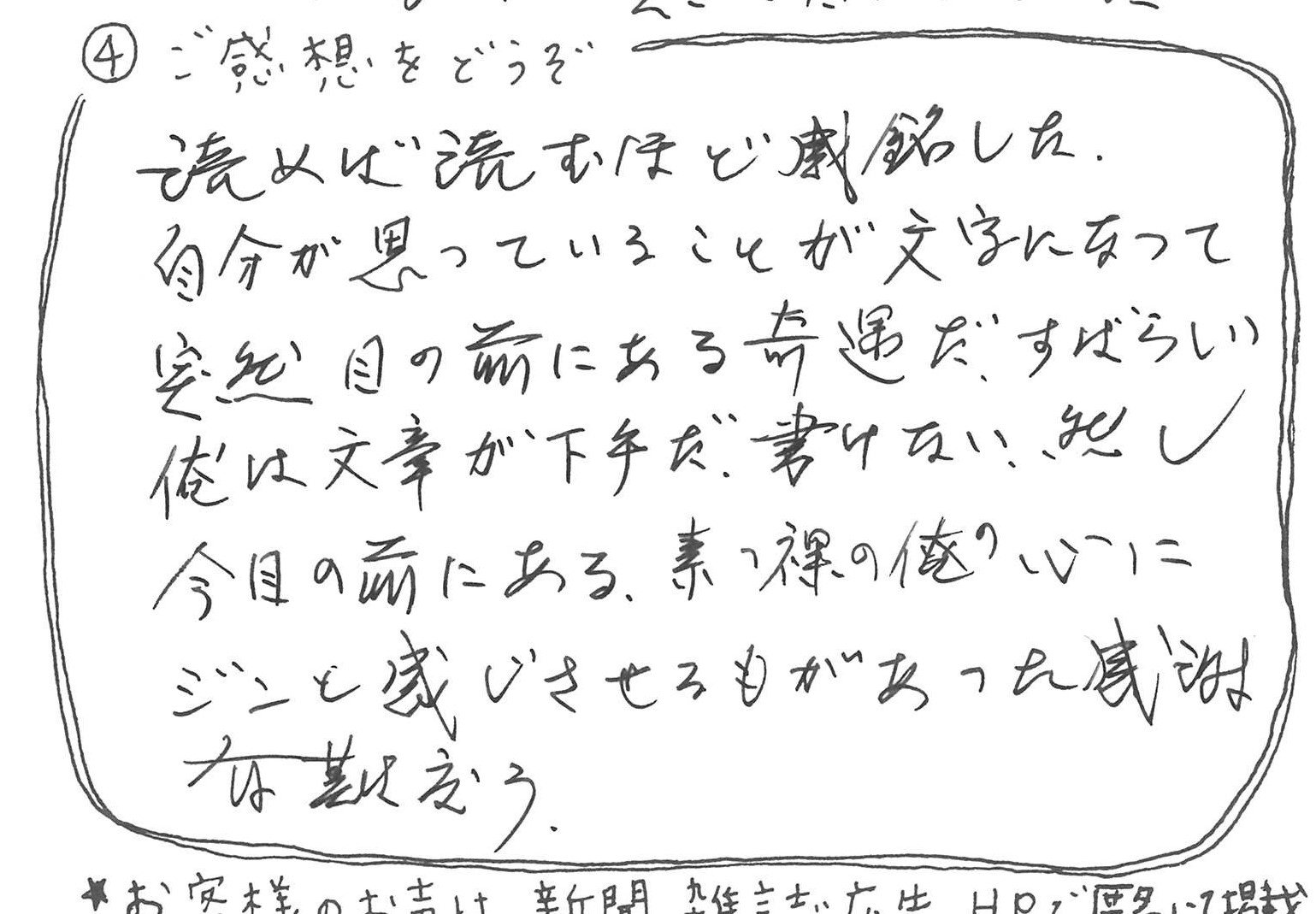 تويتر ミシマ社 على تويتر 言葉はこうして生き残った 河野通和 著 の読者はがき第一号が届きました 今目の前にある 素っ裸の俺の心にジンと感じさせるものがあった 80代 男性の方 うれしいです そして なんだか かっこいい ありがとうございます
