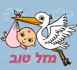 ipaa2016's tweet photo. ארגון עוזרי רופא בישראל-ipaa
מאחל מזל טוב, בריאות ואושר לכרמל ויניר רכניצר להולדת בתם. https://t.co/yUfwklBA4b