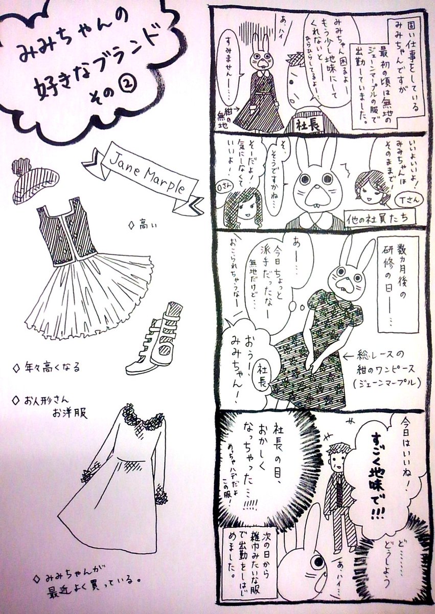 うさぎのみみちゃん😇9/7コミティアC46a on X