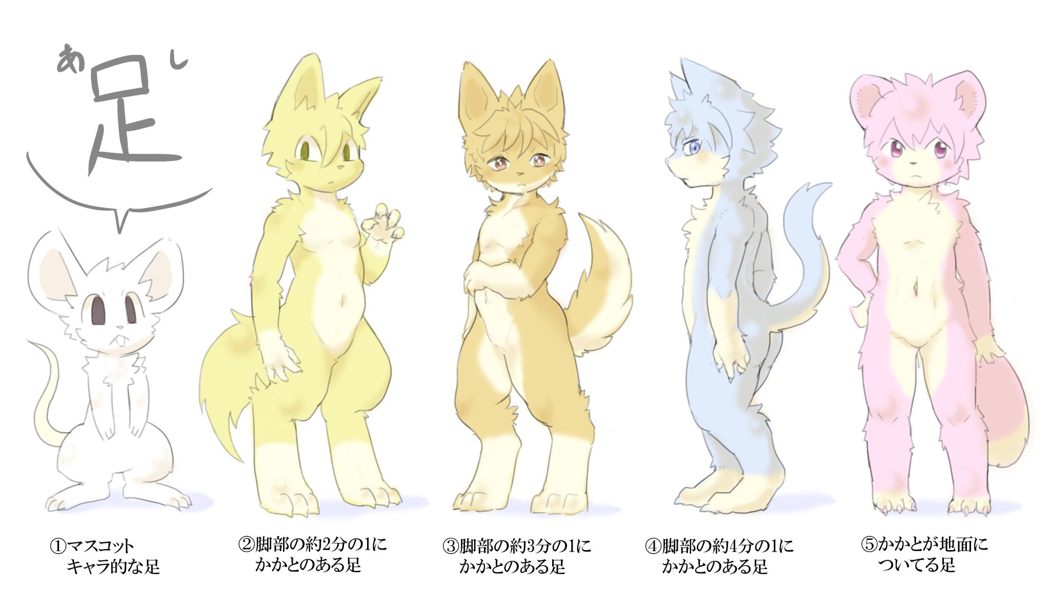 オリジナル獣人コスチューム用の足・脚パーツ どうくつねずみ【Q-31】 on X: 