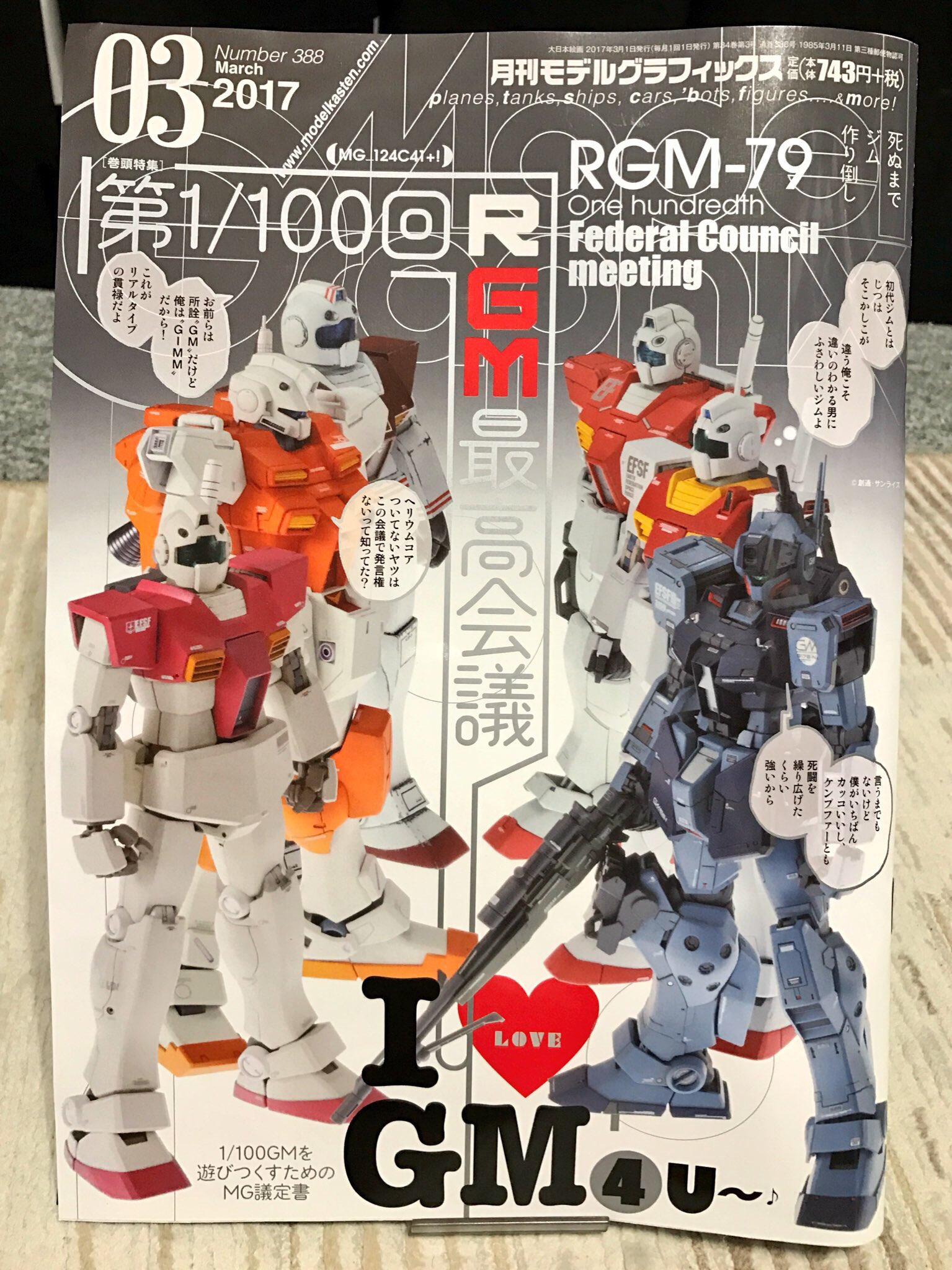 いわぽん そんな訳で有言実行とばかりに買ってきたモデルグラフィックスgm特集号 いきなり出渕インタビューから読み出す邪道の極w しかし一番衝撃だったのは 宮武パースを絶妙にアレンジした玉盛氏のデザインを忠実に立体化した22版アンドロメダ これは いわぽん そんな訳で有言実行とばかりに買ってきたモデルグラフィックスgm特集号 いきなり出渕インタビューから読み出す邪道の極w しかし一番衝撃だったのは 宮武パースを絶妙にアレンジした玉盛氏のデザインを忠実に立体化した22版アンドロメダ これは