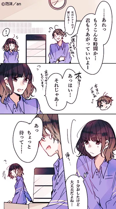 第12回「コンビニアルバイト」／#アルバイト胸きゅん
(思っていたよりもバカップルになってしまった、、、！)
an(@weban)で隔週連載中です。 