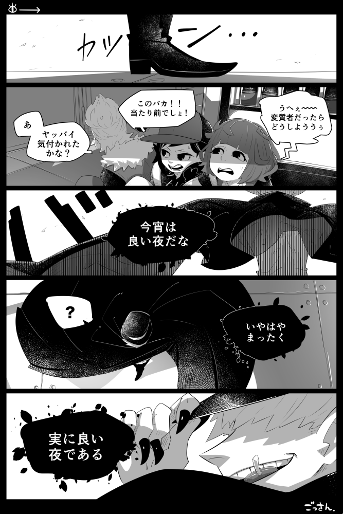 【創作】OccultGarage (4-1)
今回からモノクロ4ページずつ更新です!相変わらず不定期更新ですが。
過去話→https://t.co/4NePlyZxFj
#OccultGarage 