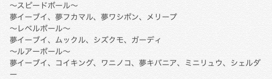 あめたん ポケモン垢 Ff外から失礼致します ドリボポケモンとのトレードを希望なのですが画像のポケモンで未所得なものいませんか こちらが希望するポケモンの数に関してはレオナルドさんの未所得ポケモンに合わせるつもりなのでレオナルドさんの希望を