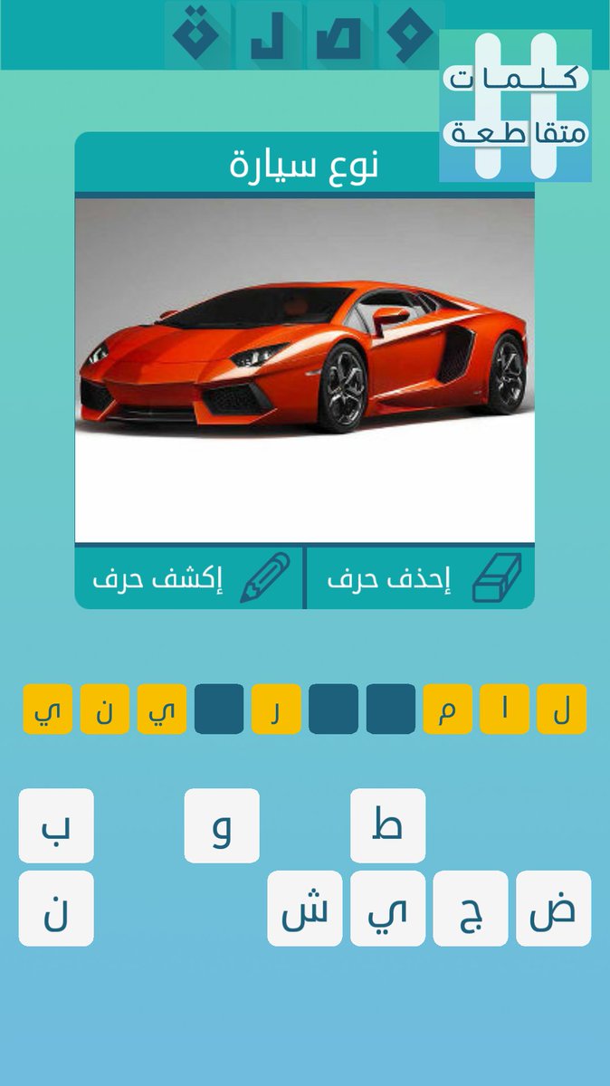 Ezabl1's tweet photo. ساعدوني في حل اللغز!
 لعبة #كلمات_متقاطعة https://t.co/YexxiXDPUx