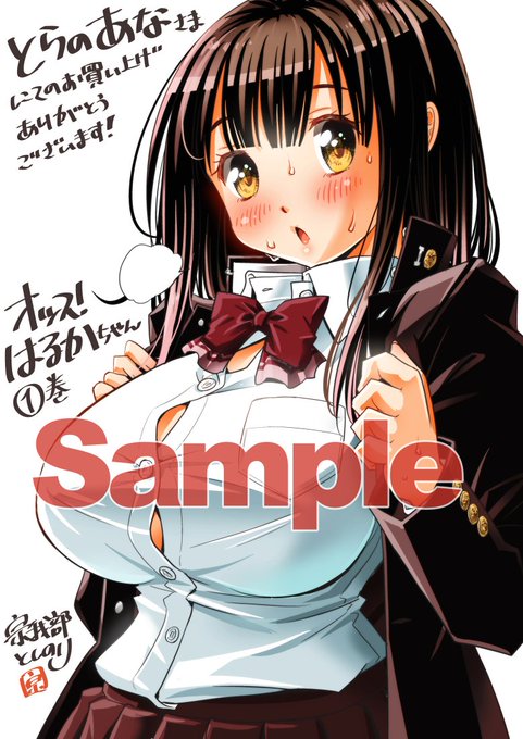 はるかちゃんのtwitterイラスト検索結果 はるかちゃんのtwitterイラスト検索結果