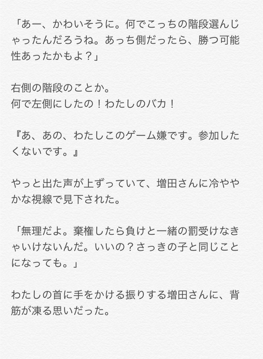 すのーべりー Newsで妄想 増田貴久 増田 すのべり書庫 Love Game End