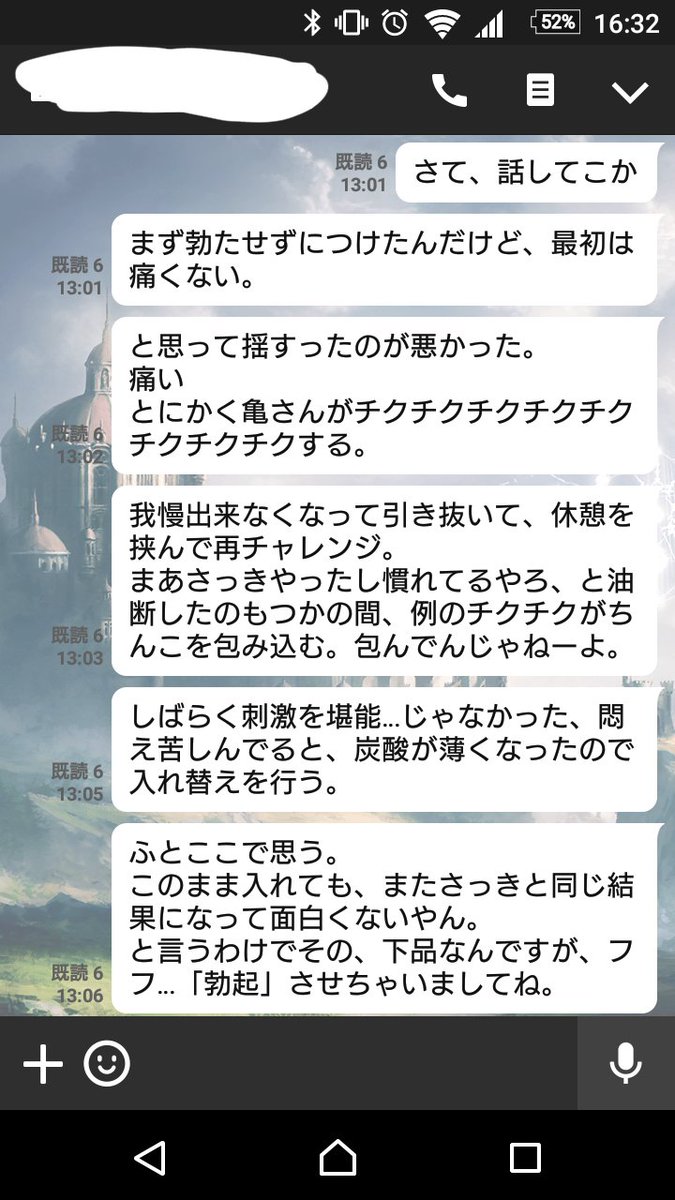 水 ちんこ 炭酸 【炭酸ウルルン体験記】炭酸水チントレで早漏、ED、包茎、短小は治るのか？体験した感想を包み隠さずお伝えします！