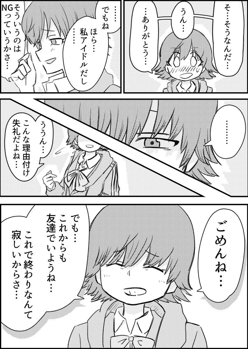 一番最近の
本田未央に振られたいだけの漫画

2ページ目は完全蛇足 
