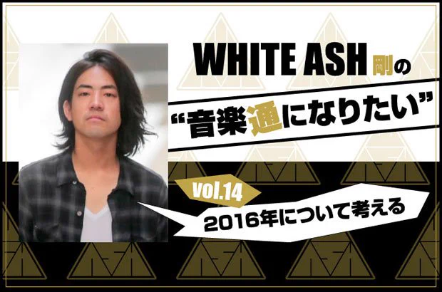 WHITE ASH Official (@WHITE_ASH_band) / X
