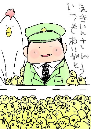 ❝1日1鶏❞ 
お礼の葉書きが届きました 