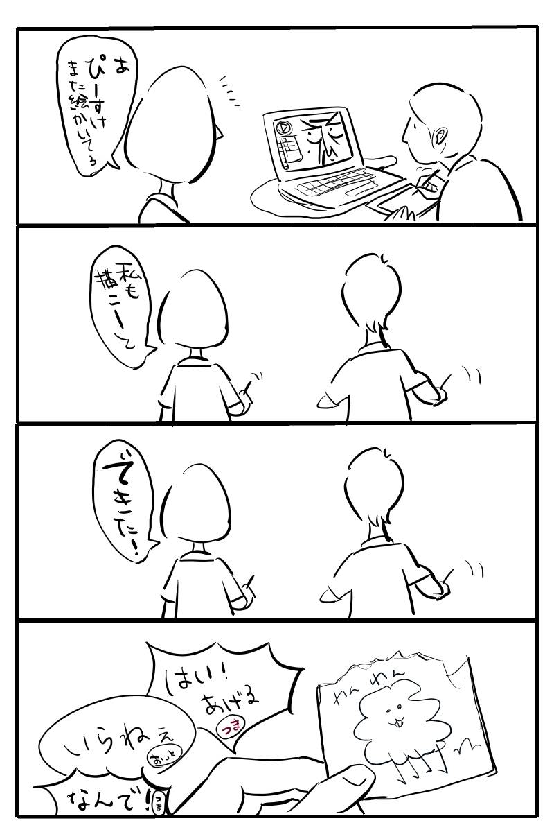 「つまり　おっとり」 第5話を更新しました。#マンガボックスインディーズ  