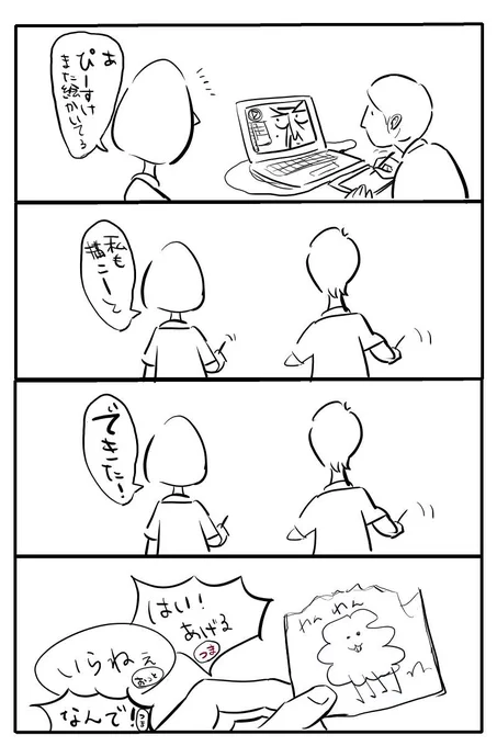 「つまり　おっとり」 第5話を更新しました。#マンガボックスインディーズ  