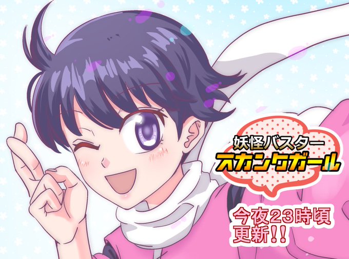 妖怪バスタースカンクガールのtwitterイラスト検索結果