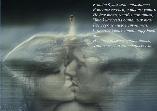 Анимация сильная женщина. Моя душа раю песня. Моя душа раю песня. Лети моя душа. Потерянный рай слова.