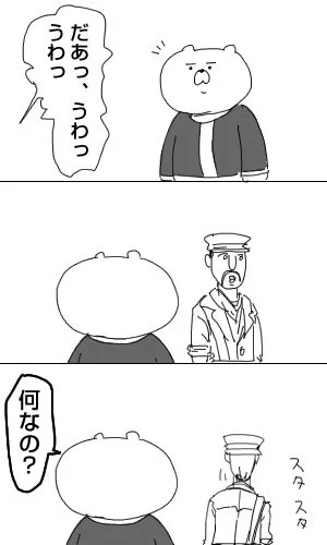 Fallout 4記その105「3コマ：何なのか」 