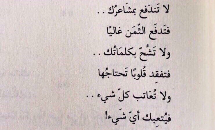 لا تعاتب كل شيء