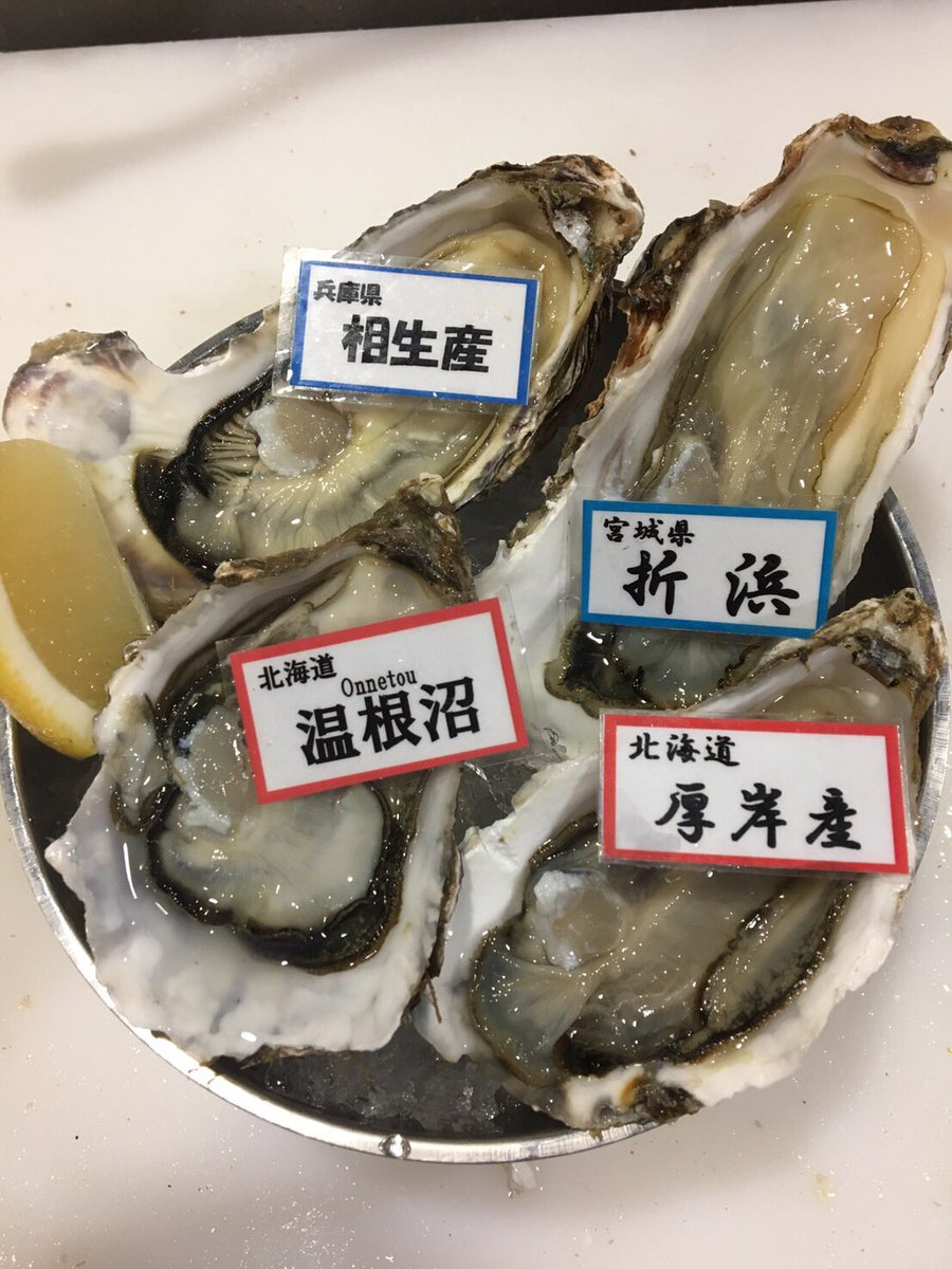 omtsky's tweet photo. 牡蠣市場自慢の生牡蠣盛り合わせです😝
ご来店お待ちしてます🙍✨
#牡蠣 #生牡蠣 #牡蠣市場 #オイスター #カキ #スカイツリー #押上 #食べ放題 #飲み放題 #宴会 #予約 #oystar #カキフライ #ワイン #日本酒 #酒 #牡蠣飯 https://t.co/6xnksnVdgL