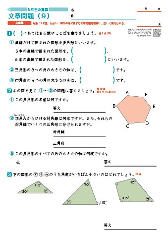 算数のtwitterイラスト検索結果 古い順 算数のtwitterイラスト検索結果 古い順