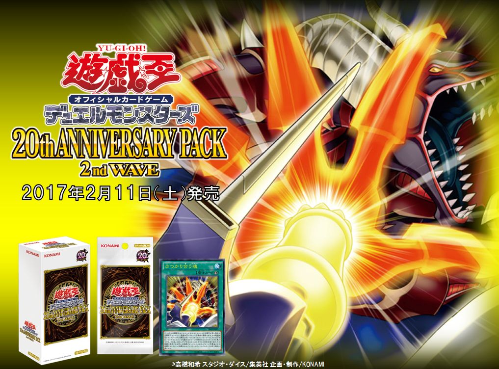 公式】遊戯王OCG on X: 公式】遊戯王OCG on X:
