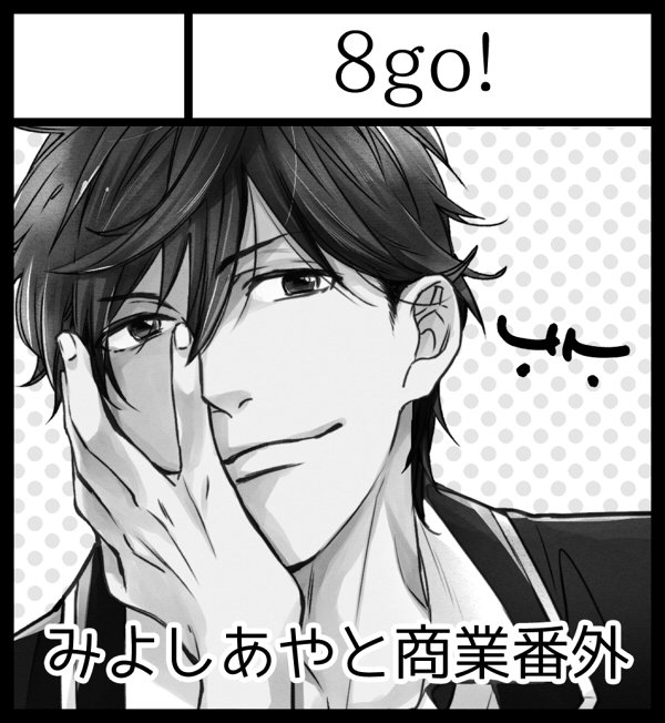 3/5のJ庭スペースはへ-22b(千鳥の間)でした～✨
まだ新しいものを何にするか考え中ですが年下彼氏～のえろ本とか出そうかなとうっすら思っております 