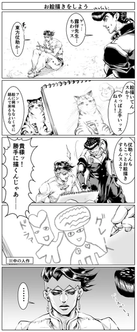 グレート画伯 