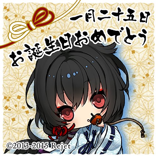 ☆お誕生日おめでとう☆／ 【剣が君】 左京「お祝いの言葉、ありがとう