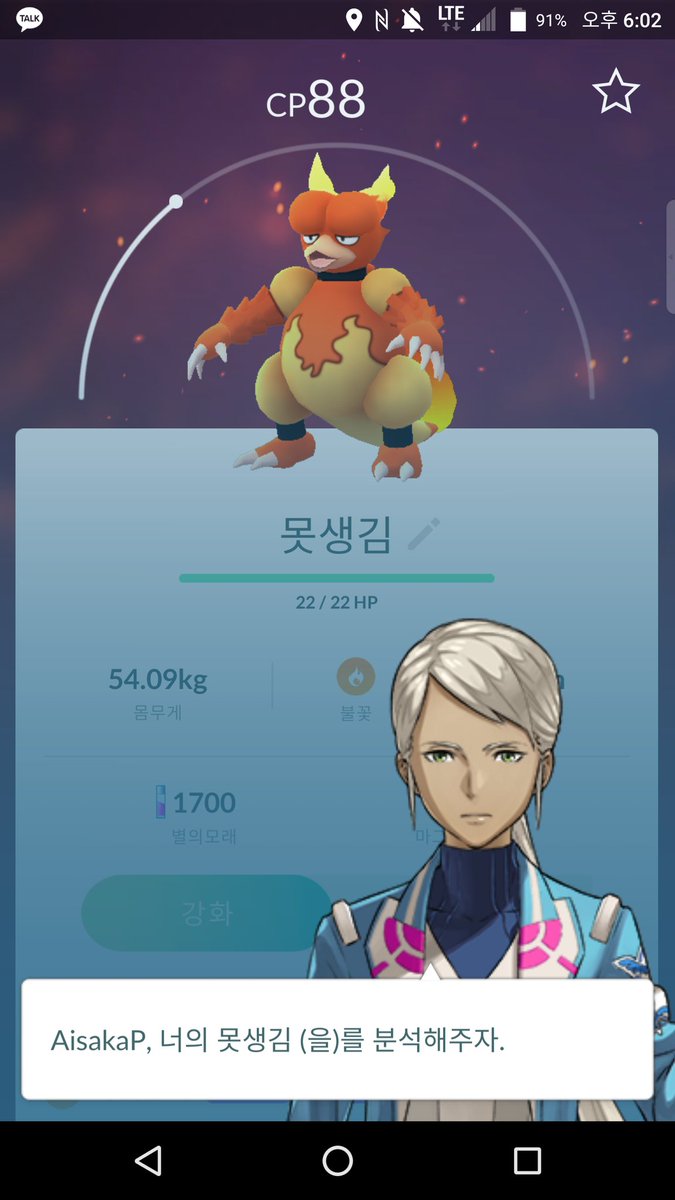 Aisaka_T's tweet photo. 아무생각 없이 이름지었다가 팩폭당할뻔 했네;;;;; https://t.co/7ZCUc6Io0A
