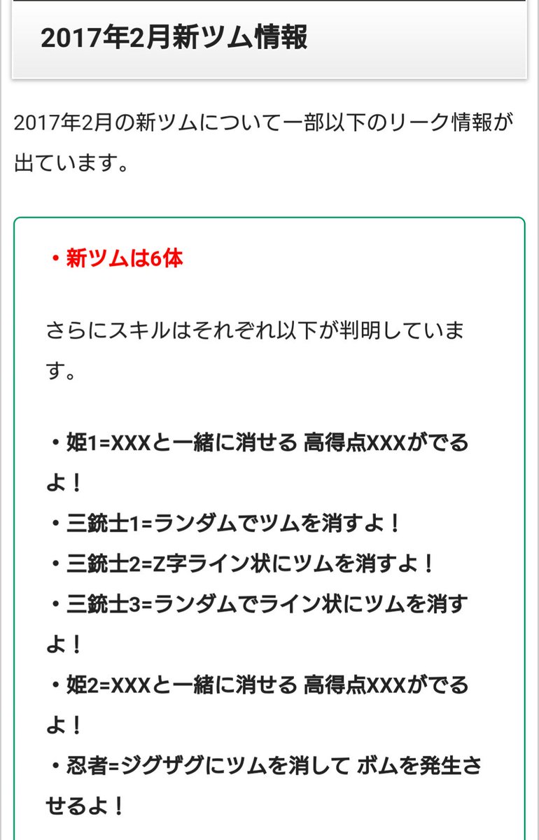 ツムツムリーク Sok Pa Twitter ツムツムリーク Sok Pa Twitter