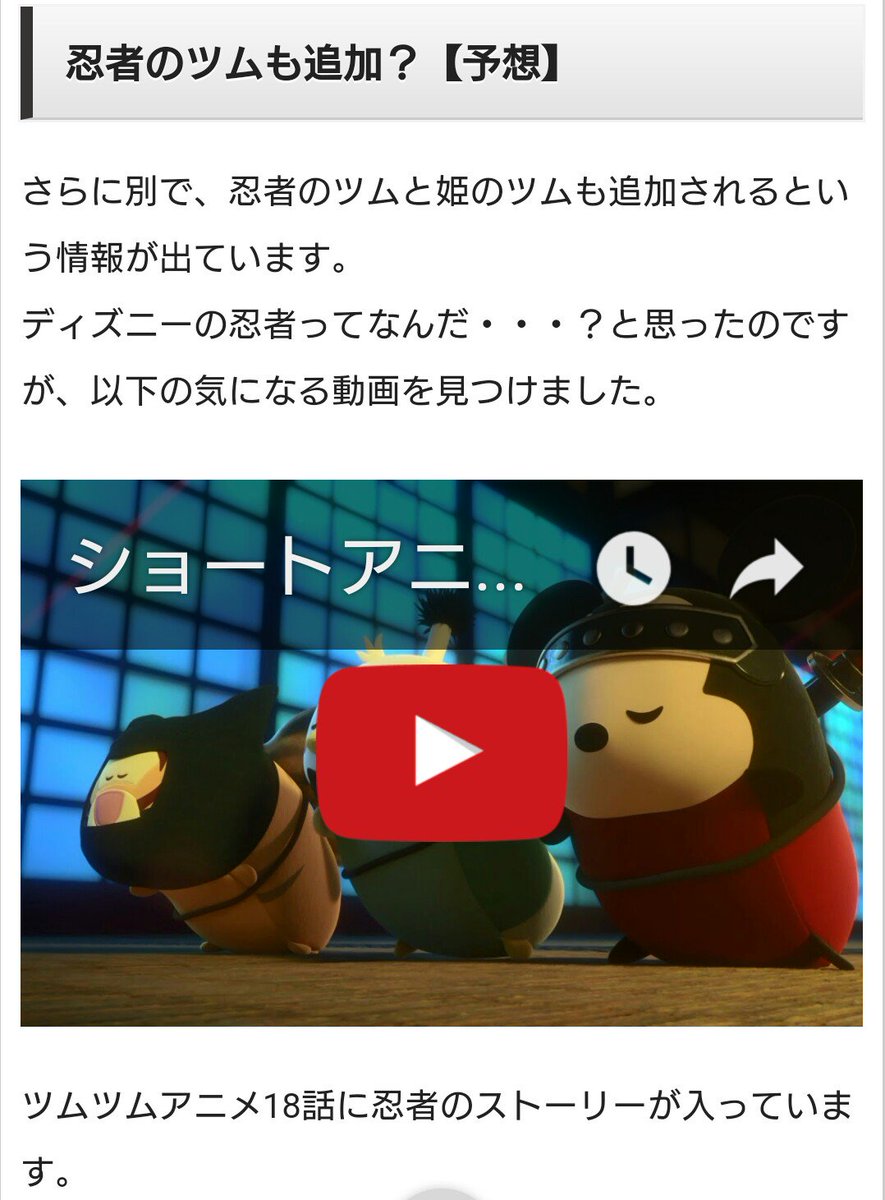 ツムツムリーク Sok Pa Twitter ツムツムリーク Sok Pa Twitter