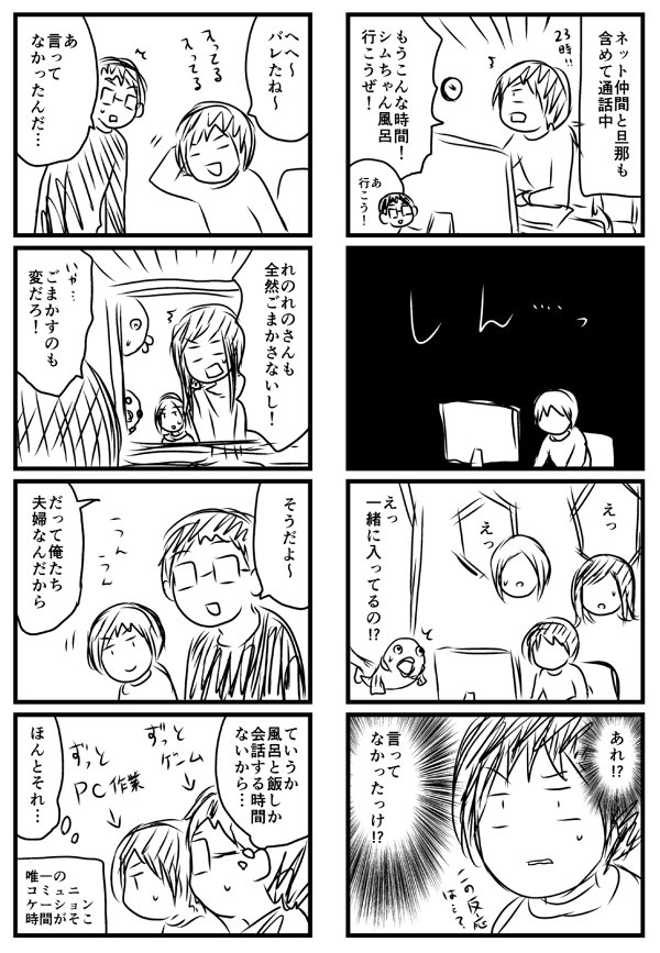 Tweet 2chで出会い秒速で結婚 れのれのさん４コマ漫画が面白い 単行本 発売中 Naver まとめ