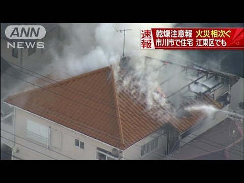 平成29年1月頃の千葉県市川市の火災 火事 2ページ目 Togetter