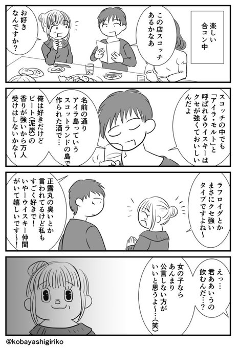 マンスプレイニングに関係するかもしれない漫画を描きました。
その知識にノったら引かれたって経験、オタク界隈ではめちゃくちゃ多そう。 