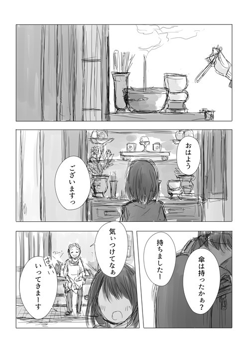 女の子とキツネのおばけの話ちょろっと漫画にした。 
