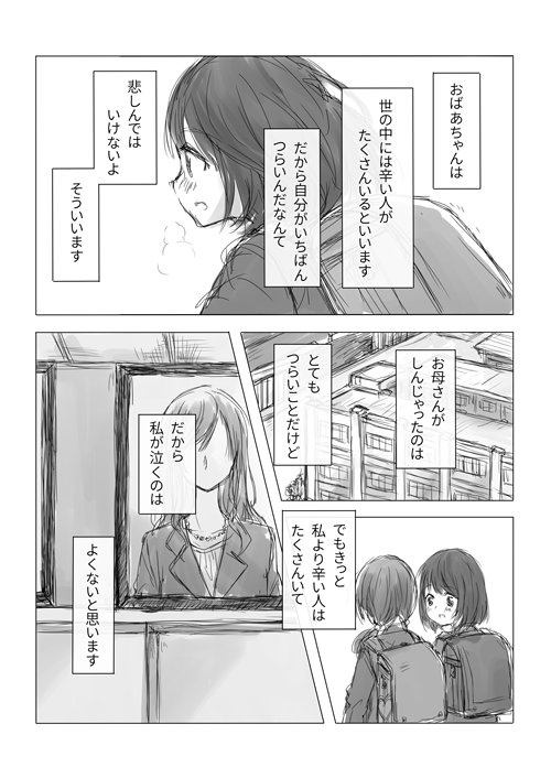 女の子とキツネのおばけの話ちょろっと漫画にした。 